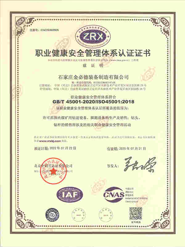 Occupational Health and Safety Management System Certification